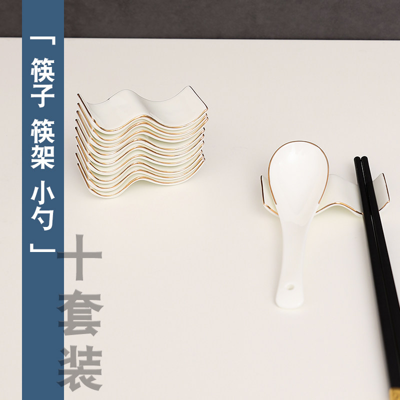 骨瓷筷架10个装组合套装筷子架托筷子托筷子垫家用陶瓷勺托筷枕