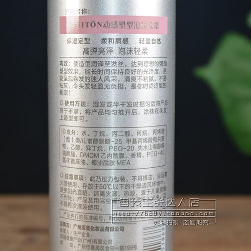 BISITON碧斯顿动感塑型泡沫发蜡卷发保湿蓬松护卷久定型摩丝弹力
