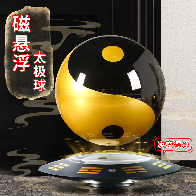 中式摆件客厅入户玄关办公室电视柜装饰扭转乾昆磁悬浮球太极球