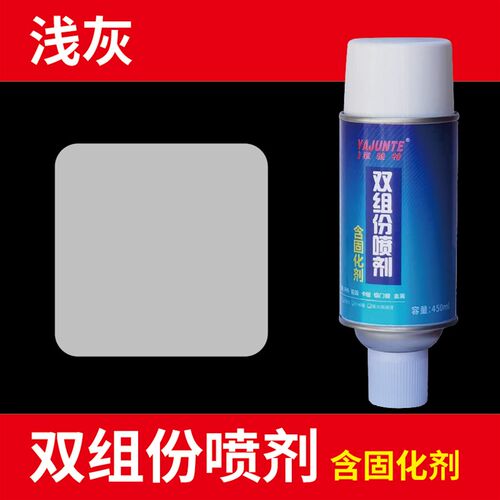 2K瓷砖玻璃漆磨砂喷漆罐专用化妆室门窗柜透明遮光翻新改色防水油