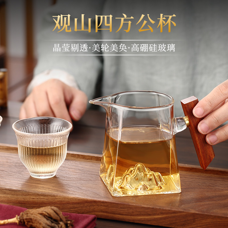 玻璃公道杯侧木把家用耐热玻璃公杯四方观山匀杯茶漏茶海功夫茶具