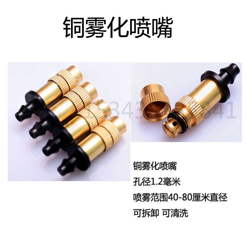 雾化微喷智能感应定时自动浇花器铜雾化喷头家庭花园花卉淋水灌溉