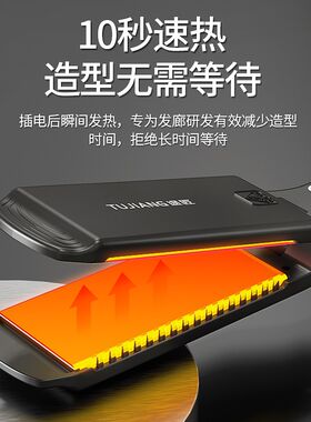 夹板直板夹加宽拉直头发理发店发廊专用超大号直发梳齿不卡发甲板