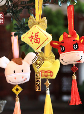 億人  新年创意绒布牛挂件木牌牛年生肖牛中国风挂件室内挂饰装饰