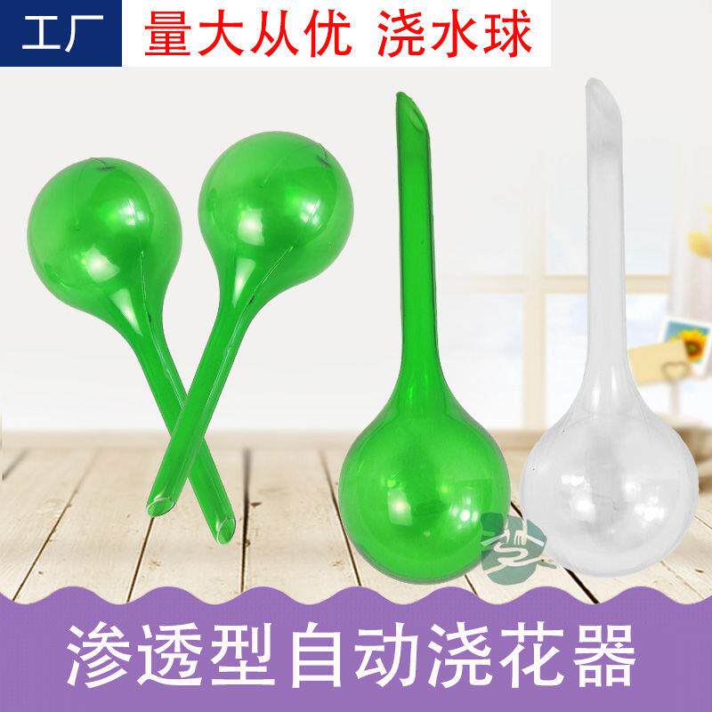 自动浇花器家用渗水养花圆球洒灌溉器多肉浇水神器懒人植物滴水器