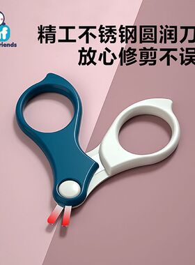 儿童指甲钳剪刀新生专用婴儿磨甲神器宝宝护理工具小孩小剪刀套装
