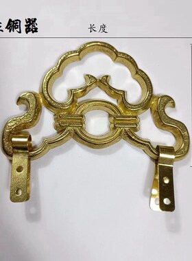 黄铜中式挂钩实木牌匾画框十字绣配件装饰壁挂件中国风浇铸挂画钩