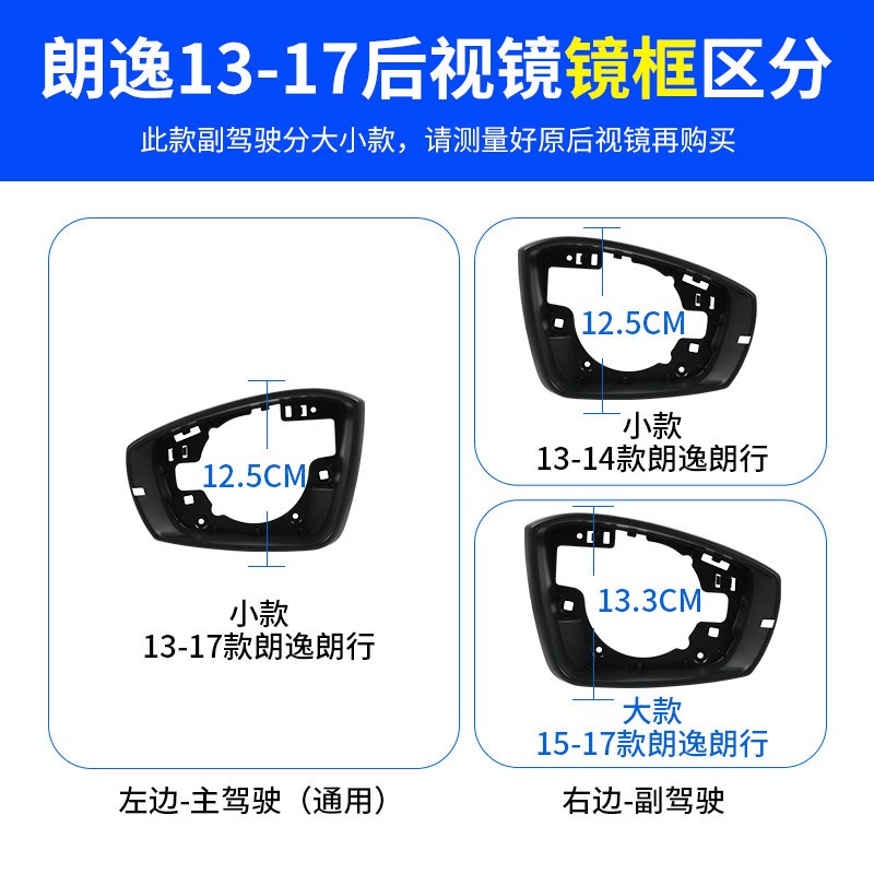 适用13-17款大众朗逸后视镜外壳 朗行倒车镜框反光镜片转向灯底壳