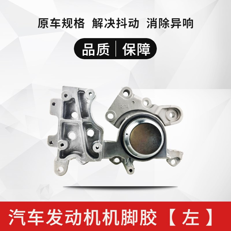 适用于逍客奇骏科雷傲T70/90机脚胶左右后发动机支架机脚垫波箱胶