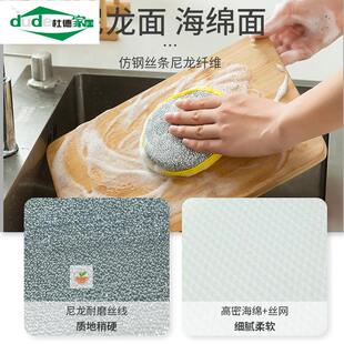 洗碗海绵擦家用去油布家务清洁厨房用品双面百洁布吸水性好魔术擦
