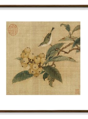 林椿 枇杷山鸟图卧室饭厅装饰画 沙发背景墙挂画