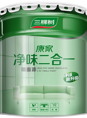 三棵树康家净味二合一乳胶漆室内墙面漆白色家用自刷水性环保油漆