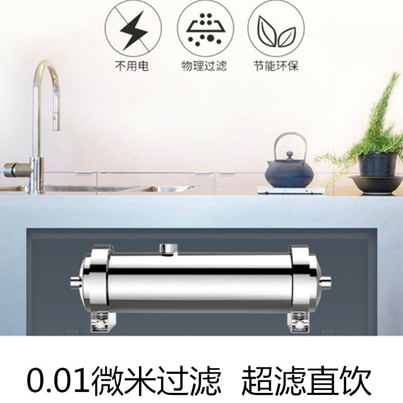 过滤器家用直饮厨房自来水超滤机净化器不锈钢超滤中央全屋净水器