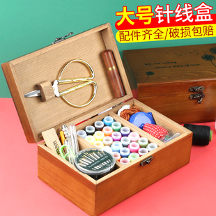 实木家用针线盒套装便携手缝工具阵线盒大号高档包邮收纳盒针线包