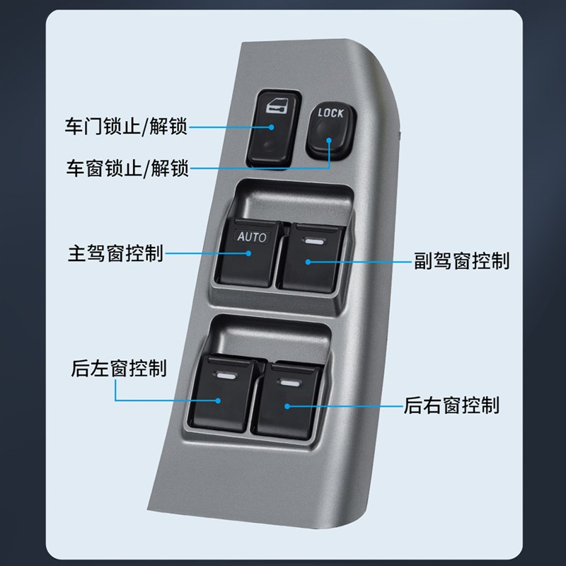 适用于江铃宝典皮卡玻璃升降器开关宝威赛铃车门电动升窗器按键钮