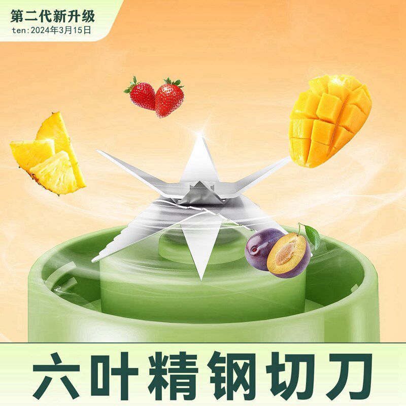 六叶刀榨汁机小型便携式家用多功能炸水果榨汁杯随身杯果汁机玻璃