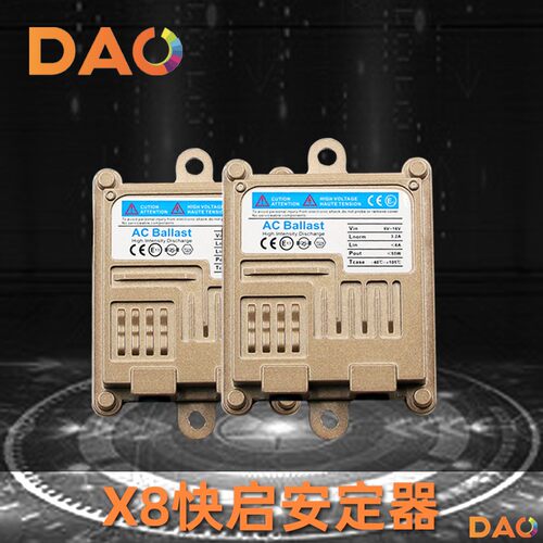 安定器氙气灯55W一秒快启12V通用35W65解码汽车疝气大灯稳定器24V