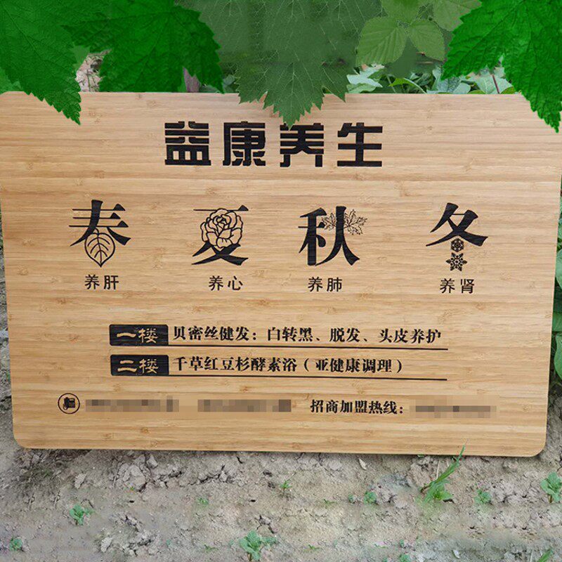 定制木质雕刻大尺寸理发采耳美容美发养生菜单价格表摆台店铺挂牌