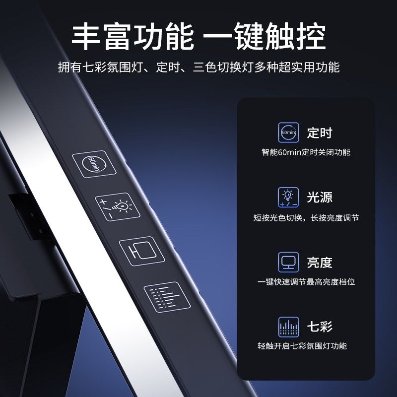 曲面萤幕专用挂灯 高显色护眼萤幕灯 全光谱显示器灯 调光调色挂