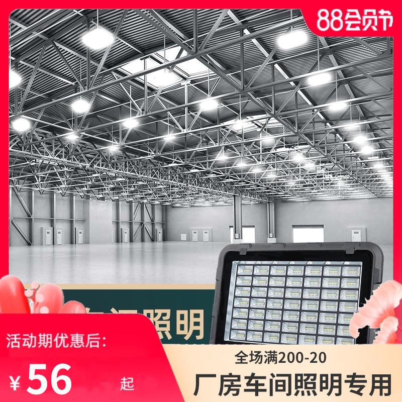 led投光灯防爆防潮工厂照明车间仓库超亮汽修工业库房泛光灯室内