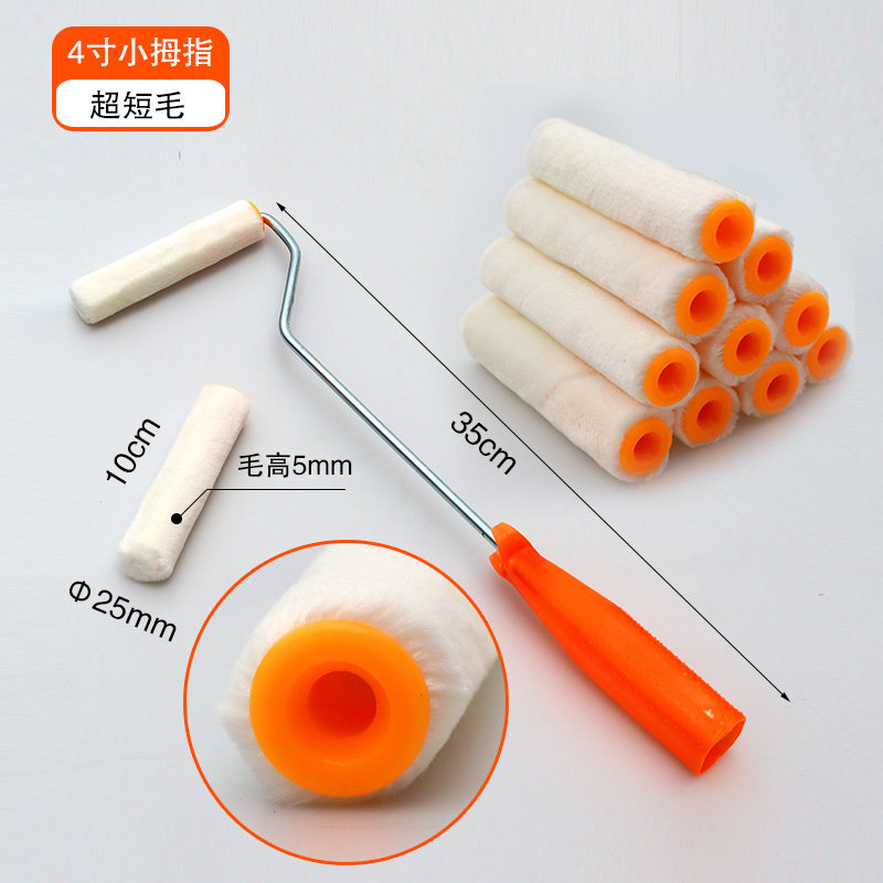 4寸小拇指滚筒刷热熔耐溶剂型乳胶漆涂料刷子瓷砖背胶滚涂漆刷