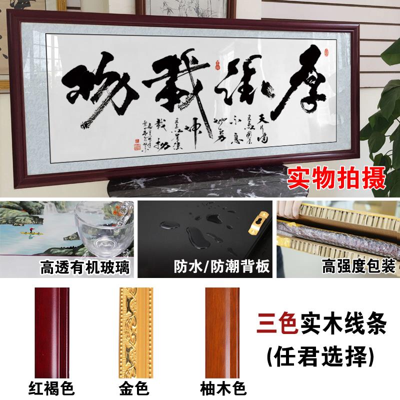厚德载物字画办公室挂画名家书法客厅装饰画书房沙发背景墙壁画