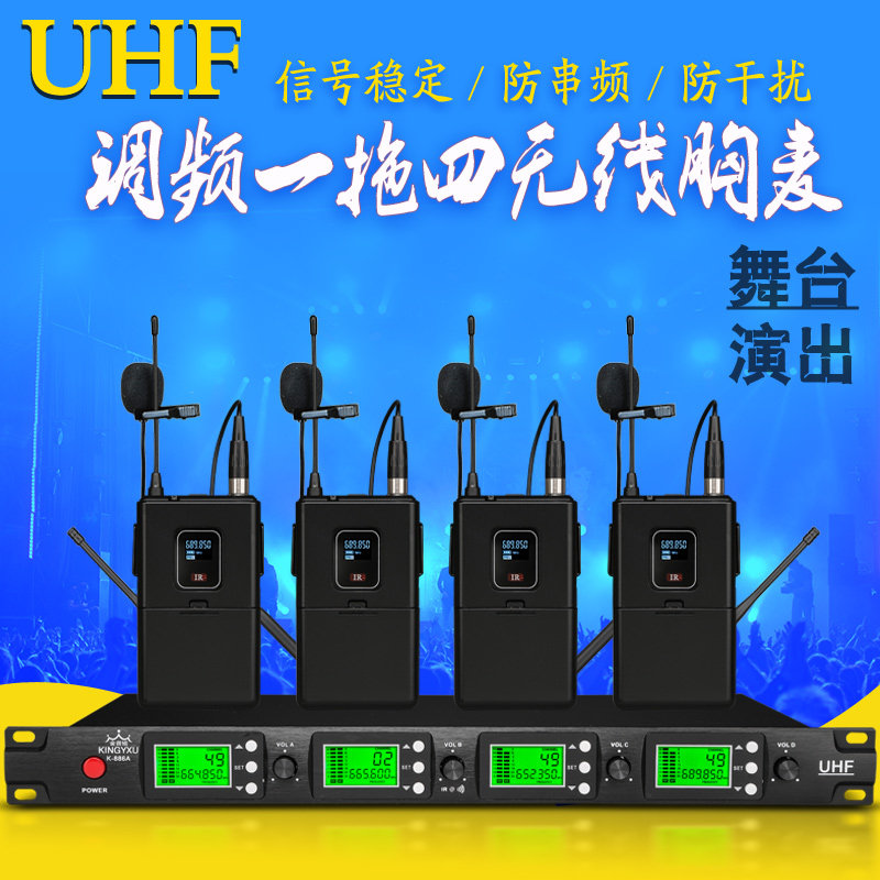 无线话筒一拖四领夹式头戴肤色耳麦舞台专业演出麦克风