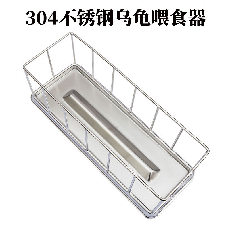304不锈钢喂龟食台陆龟喂食器半水龟喂龟食台乌龟食料盆水盆食槽