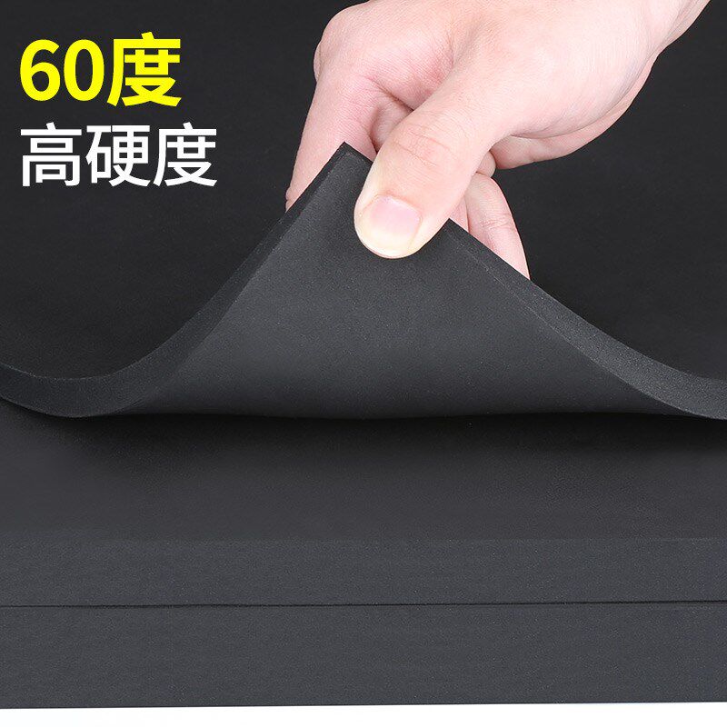 硬海绵隔震泡棉片黑色EVA60高密度泡沫垫隔音减震防撞内衬diy定制