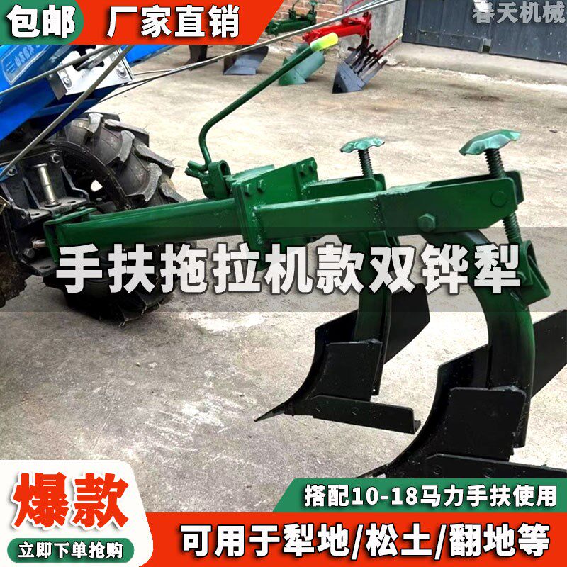 手扶拖拉机双铧犁犁耕地翻土铧式D犁头耕种手扶拖拉机专用双铧犁