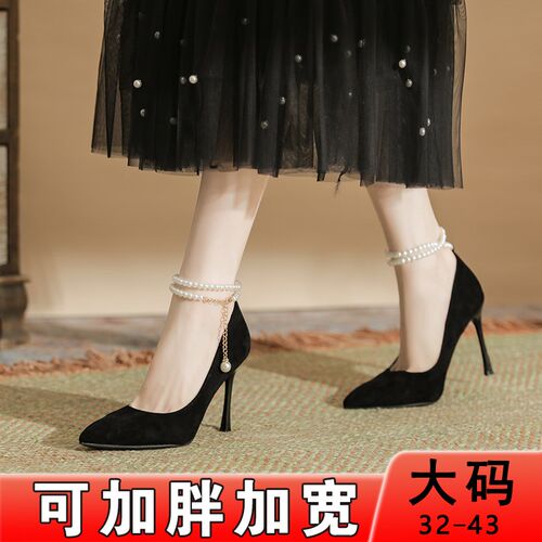 大码高跟鞋41一43n一字带珍珠简约通勤女鞋百搭气质加宽高脚背单