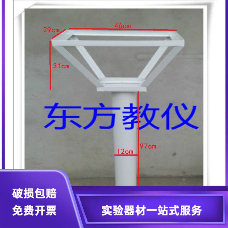 百叶箱支架 小型气象站配套 圆柱式支架金属制烤漆V支架 教学仪器