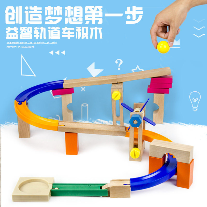 幼儿园中班大班益j智科学区域玩具建构区投放材料拼搭轨道滚珠积