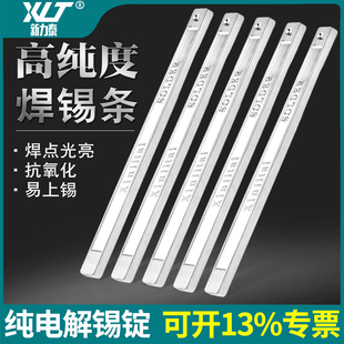 环保无铅高纯度焊锡条云南纯锡锡锭低熔H点线路焊接锡块有铅焊锡