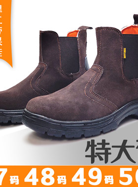 47484950特大号加大码电焊工劳保鞋专用男士四R季防烫耐磨防砸防