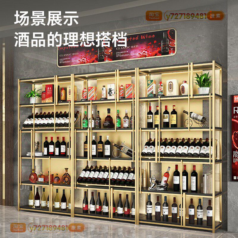 高级感红酒架展示柜酒柜商用葡萄酒展示架L酒庄酒吧酒架酒柜陈列