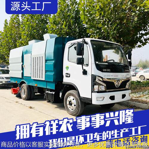 多功能扫地车道路清扫车干湿两用环卫扫路车压道路清洗扫地车