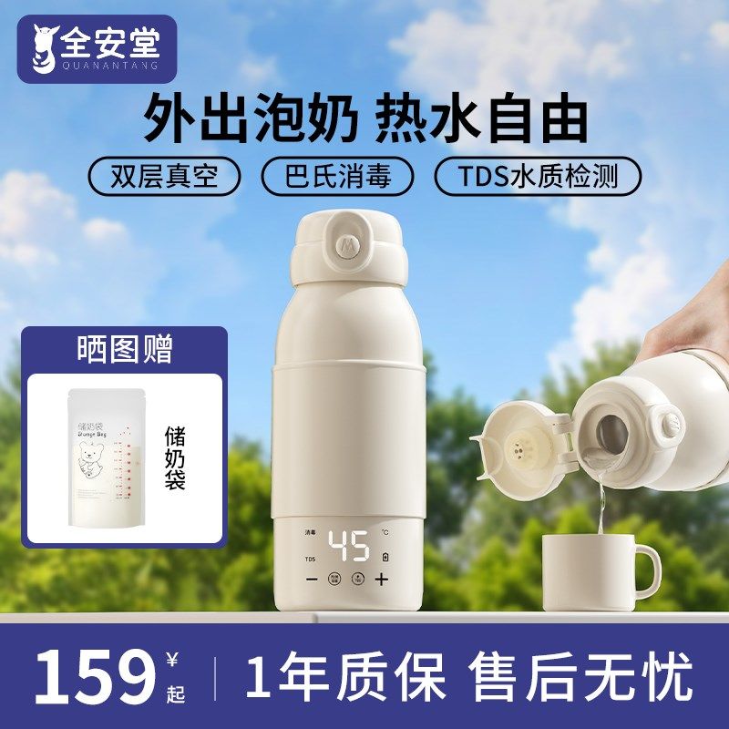 保温杯婴儿外出冲奶专q用恒温水壶充电款便携式调奶器无线泡奶暖