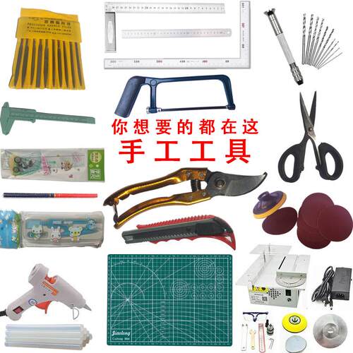 diy手工模型制作工艺品细竹x棍切割打磨套装多功能工具包组合台锯