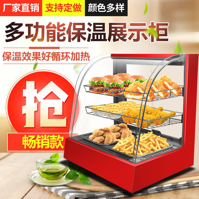 商用保温柜加f热恒温箱板栗蛋挞面包玻璃熟食柜食品小型展示柜台