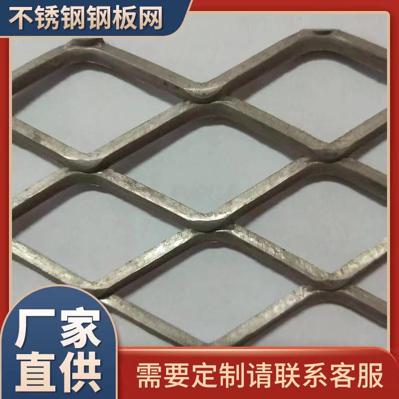 重型钢板网菱形网片r脚踏网装饰踏板网走道网吊顶网防护网