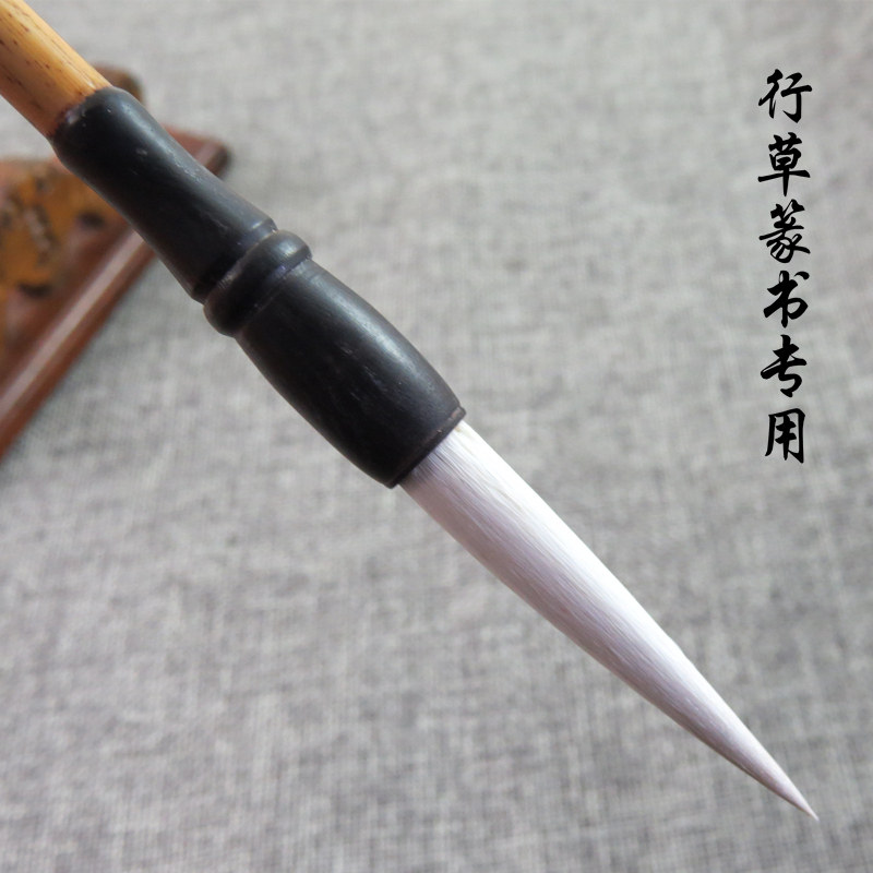 善琏心韵笔庄g 行草由之 优质长锋羊毫软毫加健毛笔宜二王行草篆
