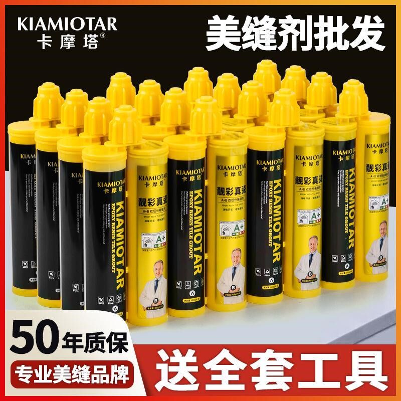 美缝剂瓷砖地砖专用环保防水防霉地板填缝P剂真瓷胶美缝胶整箱