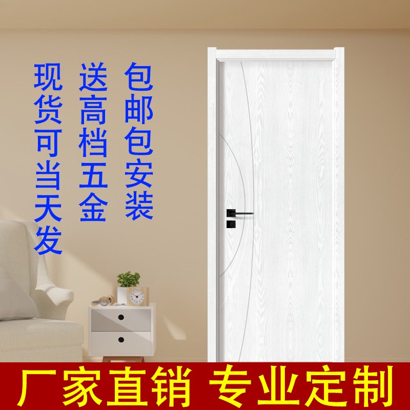 室内木门卧室门定制做现代房间门家用生态门免漆门V实木覆合套装