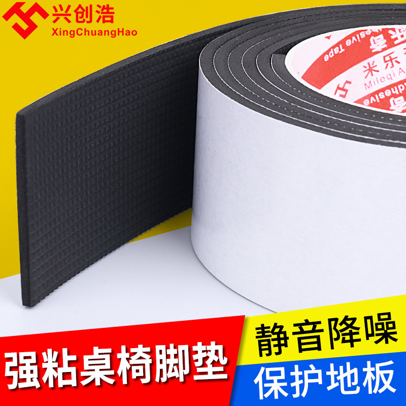 桌脚垫增高防滑贴片加厚贴凳子桌B角沙发腿静音桌垫保护套椅子脚