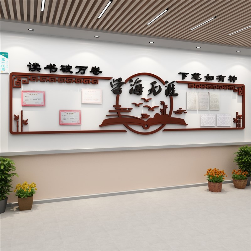 班级布置教d室装饰黑板报墙贴面班务公告栏示光荣榜文化背景墙小