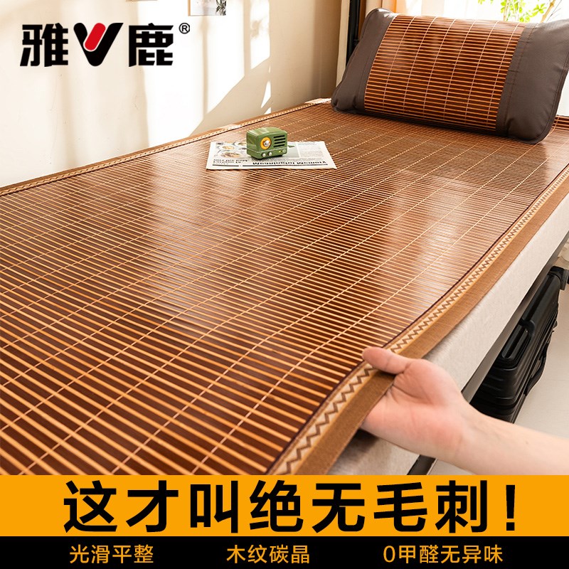 凉席竹席2025j新款夏天学生宿舍单人夏季寝室双面凉席子可折叠藤