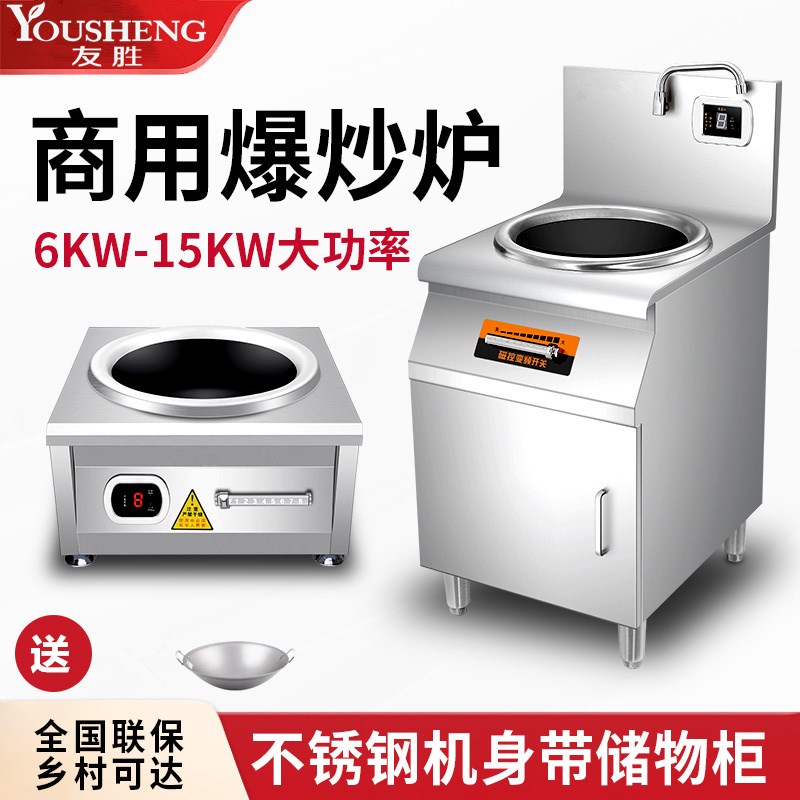 商用电磁炉6000W8大功率学校10000食堂2LKW饭酒店专用凹面灶大锅