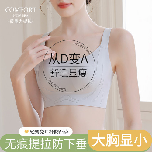 收副乳内衣女f薄款大胸显小胸无痕超薄提拉聚拢防下垂全罩杯文胸