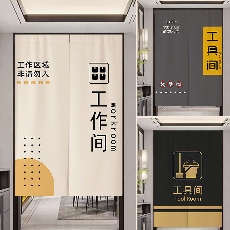 定制店铺商用工具间门帘t仓库材料房清洁间遮挡布帘免打孔隔断帘